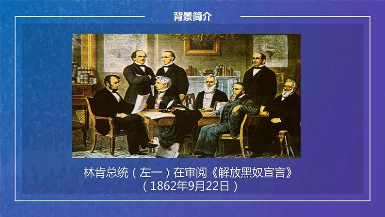 高中语文人教版必修2第12课我有一个梦想课件07