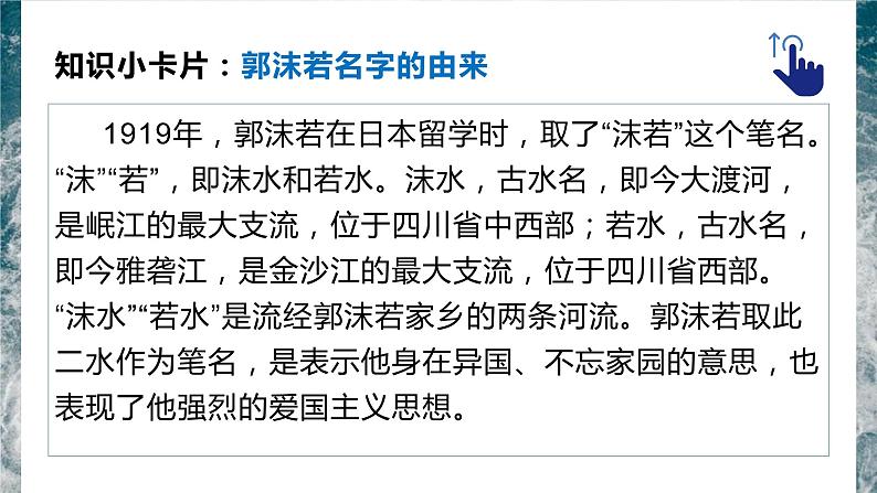 2.《立在地球边上放号》课件34张  2021—2022学年统编版高中语文必修上册06