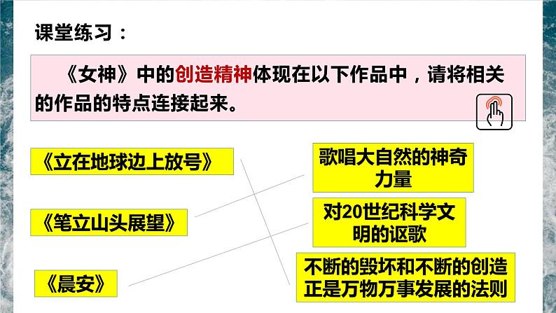 2.《立在地球边上放号》课件34张  2021—2022学年统编版高中语文必修上册07