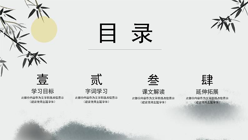 高中语文人教版必修2赤壁赋课件PPT第2页