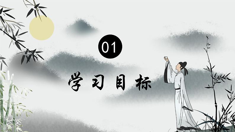 高中语文人教版必修2赤壁赋课件PPT第3页