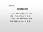 高中语文人教版必修2孔雀东南飞课件PPT