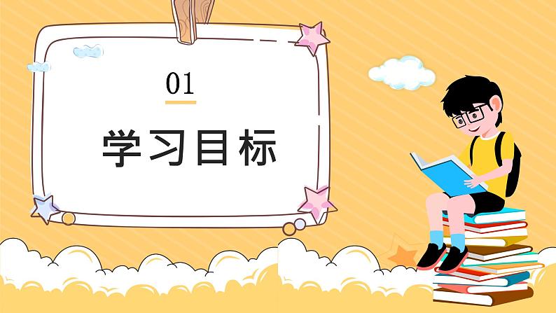 高中语文人教版必修2在马克思墓前的讲话课件PPT第3页