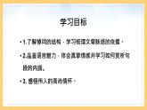 高中语文人教版必修2在马克思墓前的讲话课件PPT