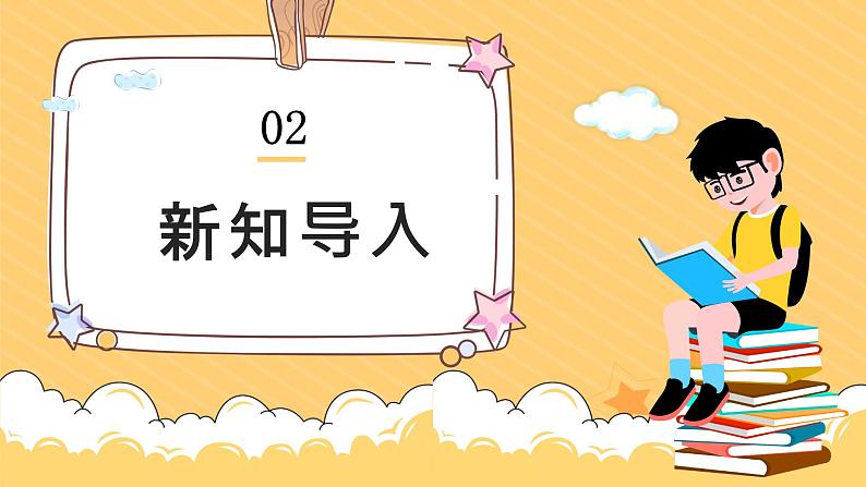 高中语文人教版必修2在马克思墓前的讲话课件PPT第6页