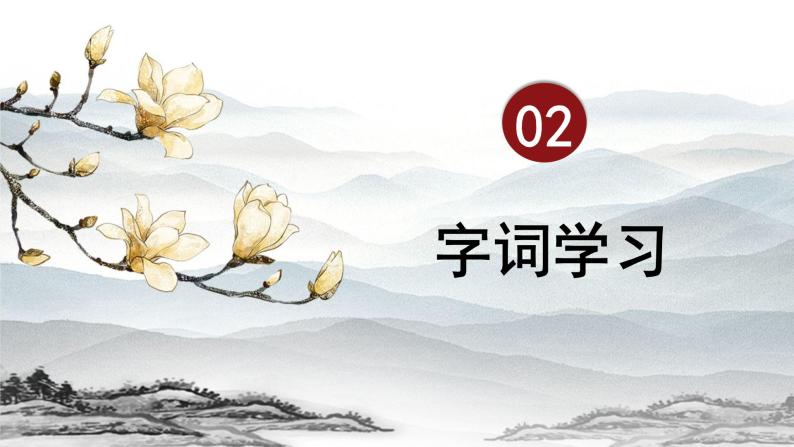 高中语文人教版必修2小雅·采薇课件06