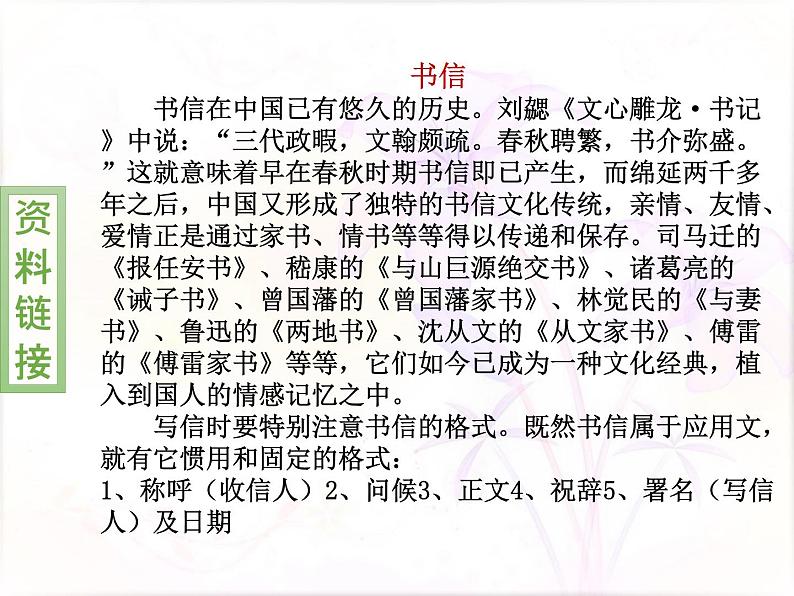 2021年高中语文人教部编版 必修下册 第五单元  11.2 与妻书 课件第7页