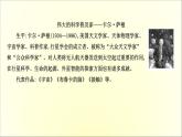 2021年高中语文 人教部编版 选择性必修下册 4.13 自然选择的证明 宇宙的边疆  课件（共85页）