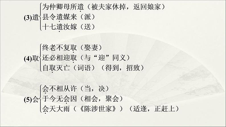 2021年高中语文 人教部编版 选择性必修下册 第1单元 2　孔雀东南飞并序  课件（共116页）第7页