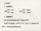 2021年高中语文 人教部编版 选择性必修下册 第4单元 14　天文学上的旷世之争  课件（共43页）