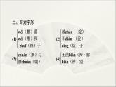 2021年高中语文 人教部编版 选择性必修下册 第4单元 14　天文学上的旷世之争  课件（共43页）