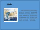 2020-2021学年部编版高中语文选择性必修上册  老人与海（节选） 课件（49张）