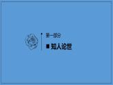 2020-2021学年部编版高中语文选择性必修上册  老人与海（节选） 课件（49张）