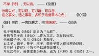 人教统编版选择性必修 上册无衣教案配套ppt课件