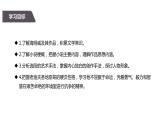 2020-2021学年部编版高中语文选择性必修上册 《老人与海（节选）》（课件）