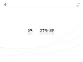 2020-2021学年部编版高中语文选择性必修上册 《老人与海（节选）》（课件）