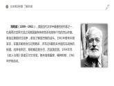 2020-2021学年部编版高中语文选择性必修上册 《老人与海（节选）》（课件）
