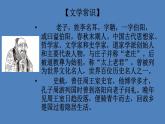 2020-2021学年部编版高中语文选择性必修上册 《老子》四章  课件（24张）