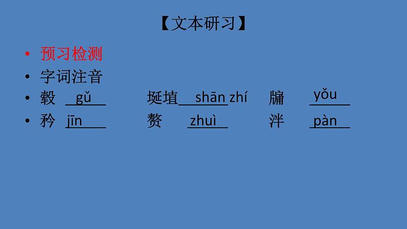 2020-2021学年部编版高中语文选择性必修上册 《老子》四章  课件（24张）第6页