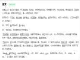 2020-2021学年部编版高中语文选择性必修上册 《老子》四章  课件（25张）