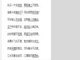 2020-2021学年部编版高中语文选择性必修上册 《老子》四章  课件（25张）