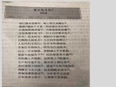 2020-2021学年部编版高中语文选择性必修上册 《老子》四章  课件（25张）