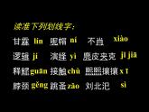 北师大版高中语文必修二 13.金岳霖先生_课件