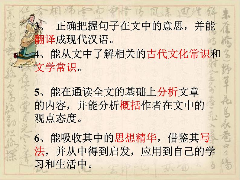 北师大版高中语文必修二 5.烛之武退秦师_课件04