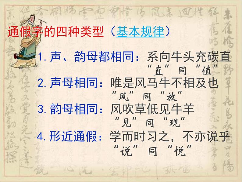 北师大版高中语文必修二 5.烛之武退秦师_课件06