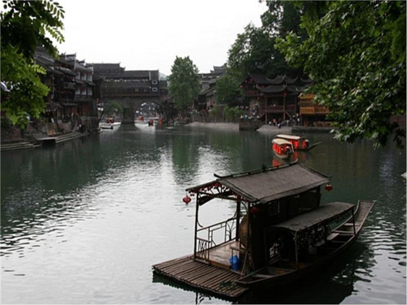 北师大版高中语文必修二 4.边   城（节选）_课件07