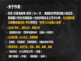 装在套子里的人（共三课时 完整详细 思路清晰 拿来即用）课件PPT