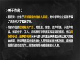 装在套子里的人（共三课时 完整详细 思路清晰 拿来即用）课件PPT