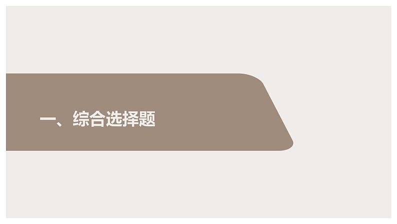 2022届高中语文一轮复习 专题二 小说阅读（二） 精品课件第3页