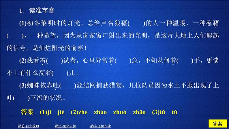 2020-2021学年高中语文部编版必修上册 红烛 课件（36张）（全国版）第3页