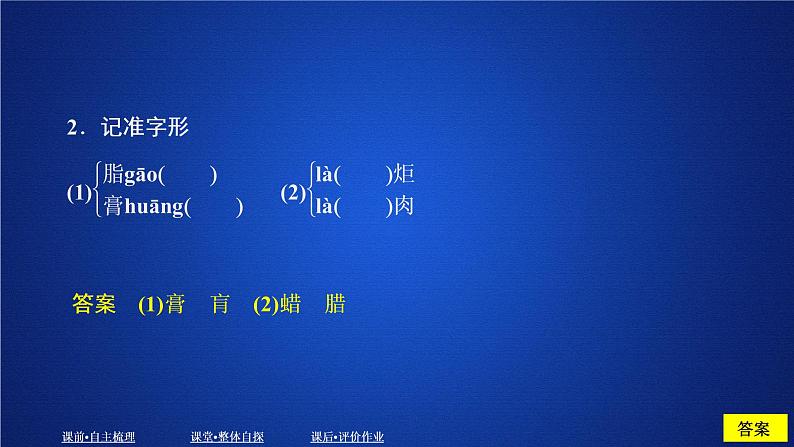 2020-2021学年高中语文部编版必修上册 红烛 课件（36张）（全国版）第4页