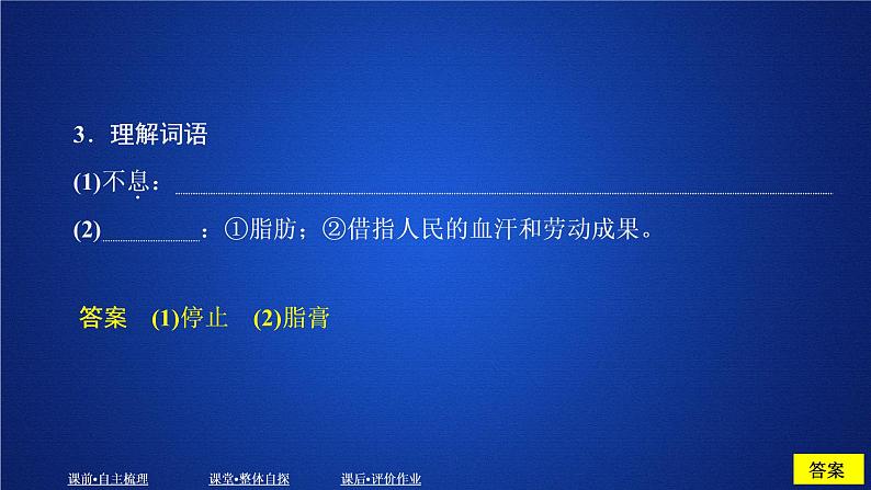 2020-2021学年高中语文部编版必修上册 红烛 课件（36张）（全国版）第5页