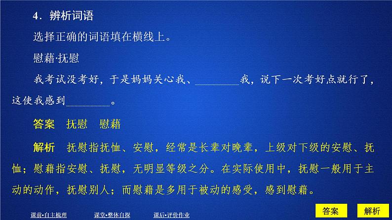 2020-2021学年高中语文部编版必修上册 红烛 课件（36张）（全国版）第6页