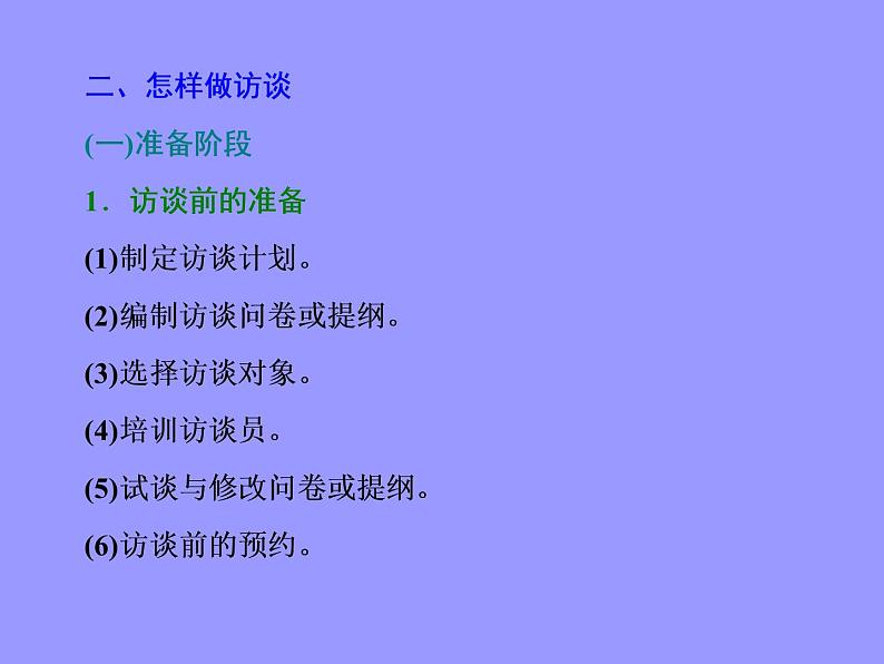 2020-2021学年高中语文部编版必修上册 家乡文化生活 课件（22张）（全国版）第3页