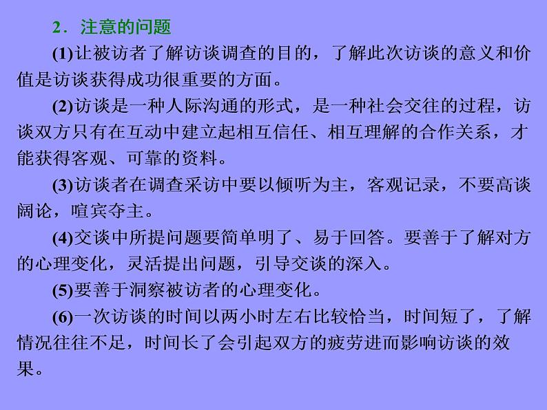 2020-2021学年高中语文部编版必修上册 家乡文化生活 课件（22张）（全国版）第5页