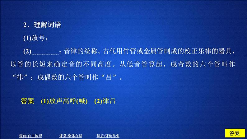 2020-2021学年高中语文部编版必修上册 立在地球边上放号 课件（27张）（全国版）04