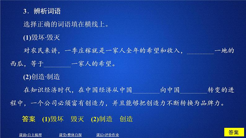 2020-2021学年高中语文部编版必修上册 立在地球边上放号 课件（27张）（全国版）05