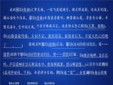2020-2021学年高中语文部编版必修上册 梦游天姥吟留别  课件（27张）（全国版）