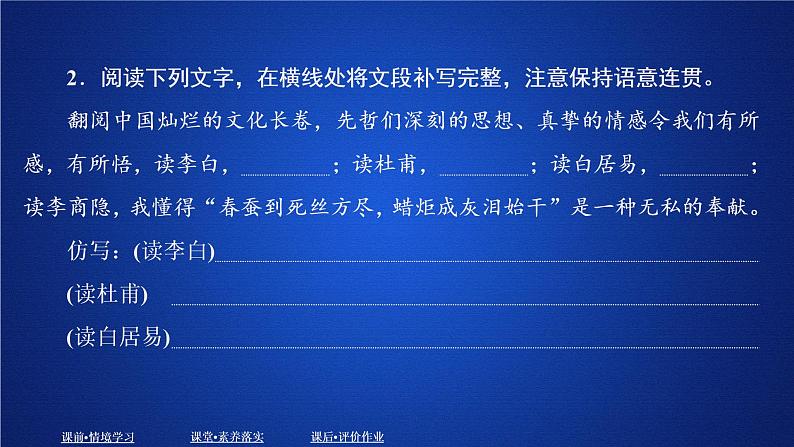 2020-2021学年高中语文部编版必修上册 梦游天姥吟留别　登高　琵琶行并序   课件（38张）（全国版）第6页