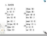 2020-2021学年高中语文部编版必修上册 “探界者”钟扬   课件（36张）（全国版）