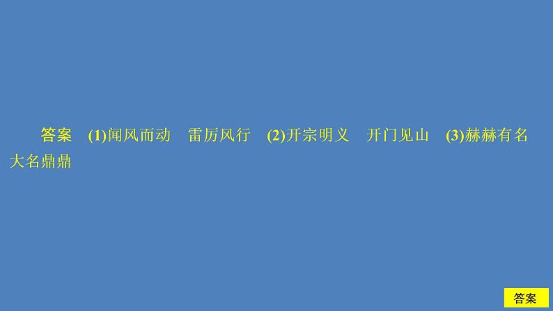 2020-2021学年高中语文部编版必修上册 “探界者”钟扬 课件（50张）（全国版）05