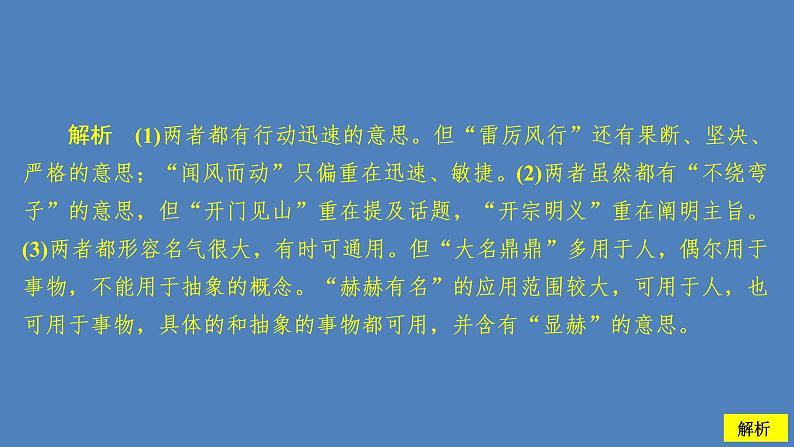 2020-2021学年高中语文部编版必修上册 “探界者”钟扬 课件（50张）（全国版）06