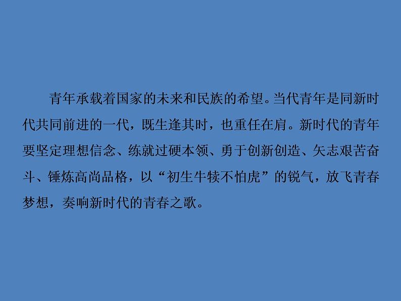 2020-2021学年高中语文部编版必修上册 百合花　哦香雪 课件（79张）（全国版）第5页