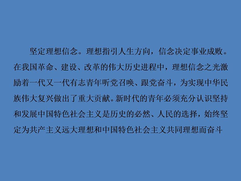 2020-2021学年高中语文部编版必修上册 百合花　哦香雪 课件（79张）（全国版）第6页