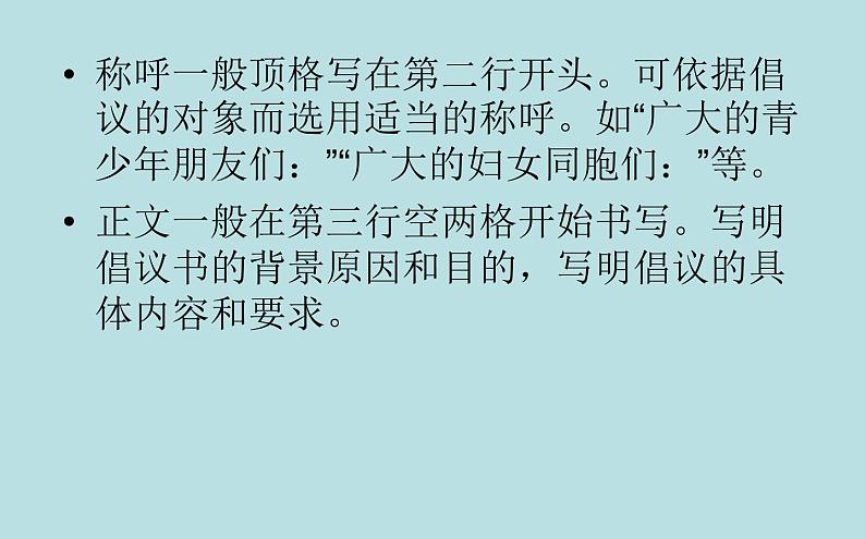 2020-2021学年高中语文部编版必修上册 参与家乡文化建设 课件（14张）（全国版）第4页