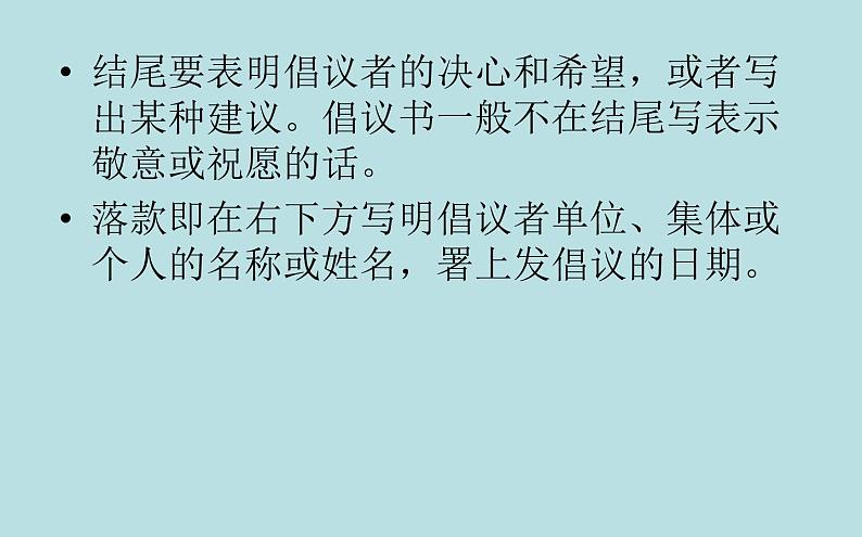 2020-2021学年高中语文部编版必修上册 参与家乡文化建设 课件（14张）（全国版）第5页